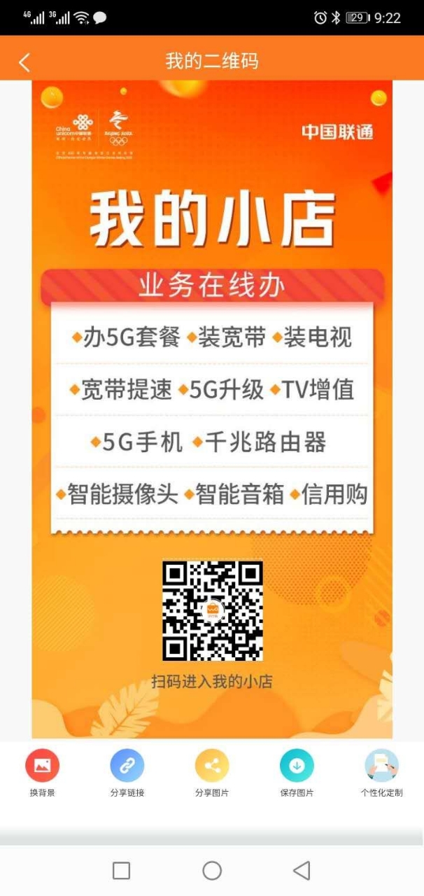 中国联通客服端_联通客服app_中国联通app在线客服