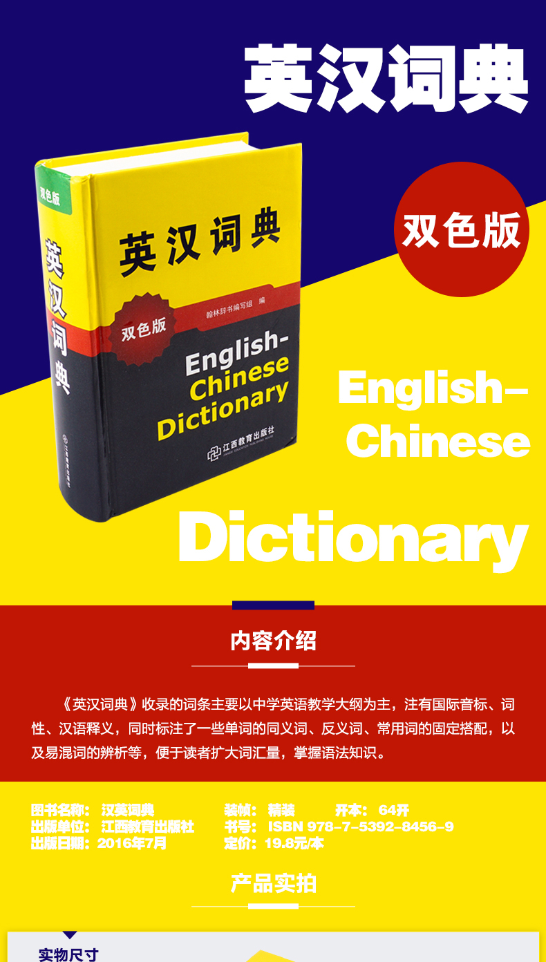 google字典_google字典_字典用英语怎么说