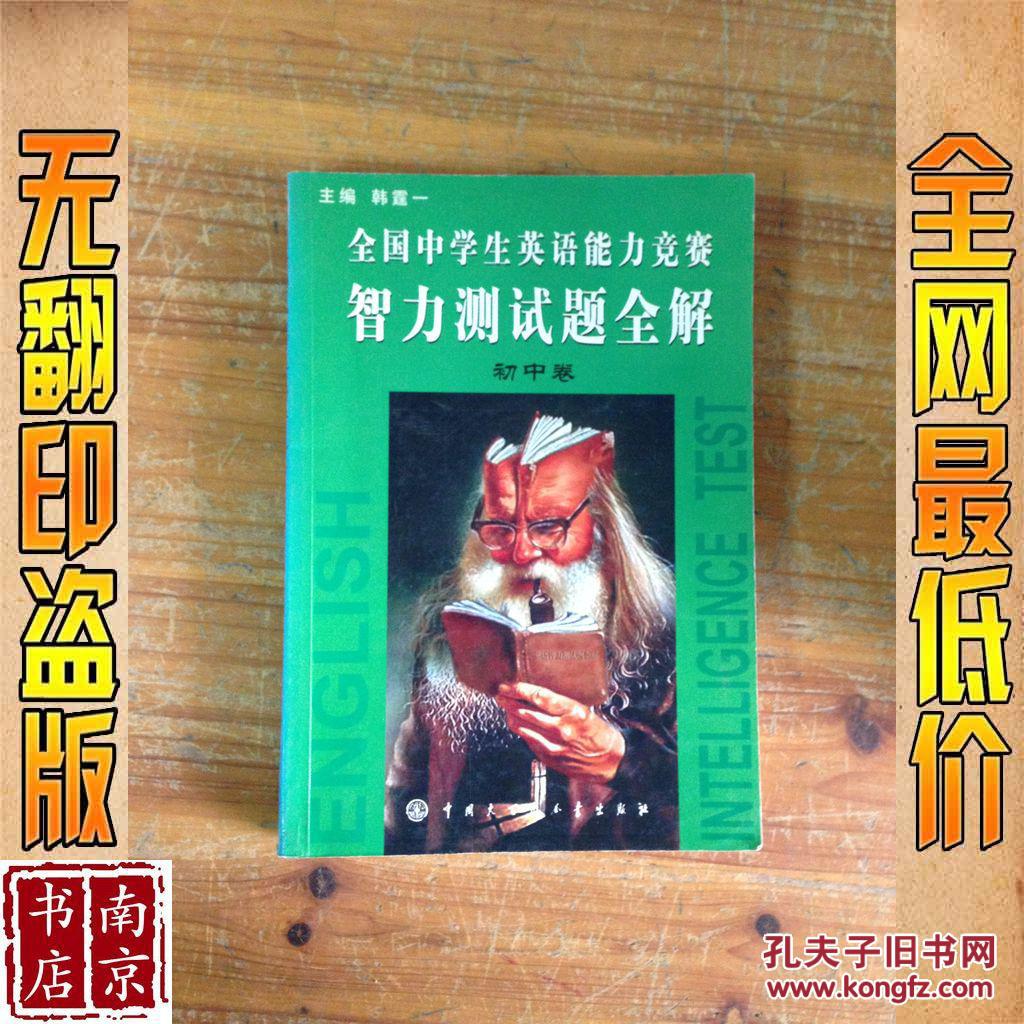 魔域智力竞赛题库：智慧之战，胜者拔得头筹