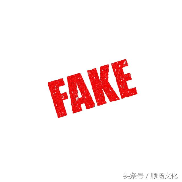 fake货是什么意思_fake什么意思_fake