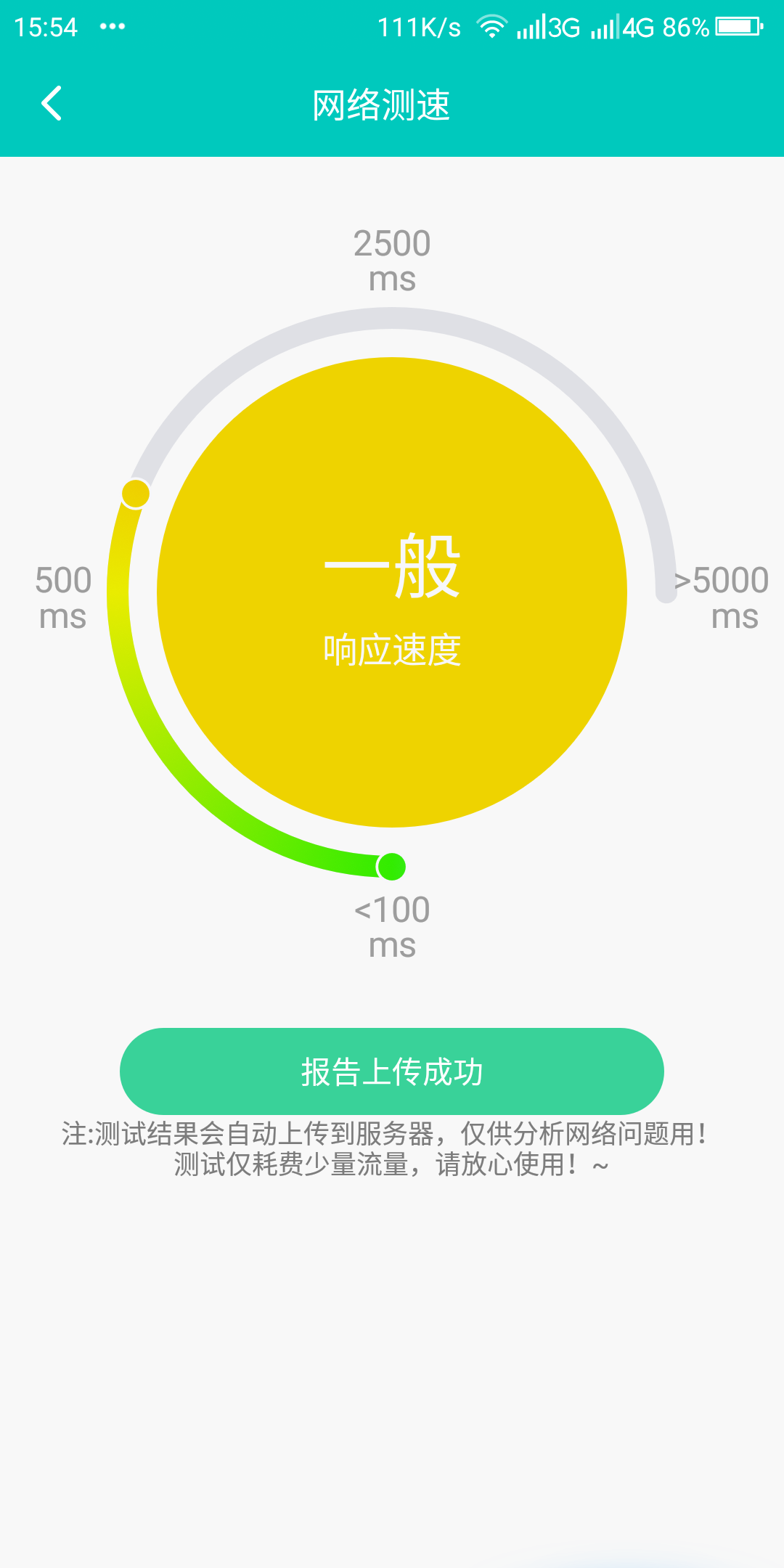 测速网速360_360网络测速器_网速测试360