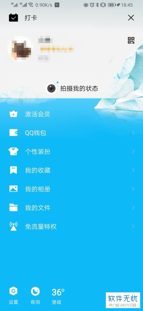 QQ 账号绑定手机的好处，你知道吗？