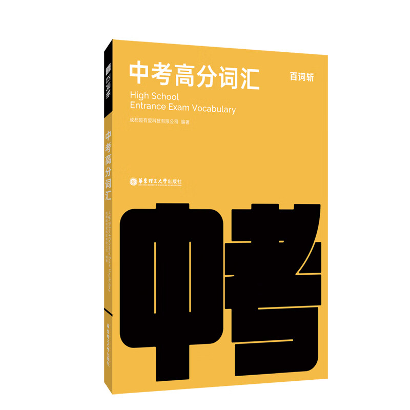 百词斩单词包_百词斩英语单词列表_单词百词斩下载