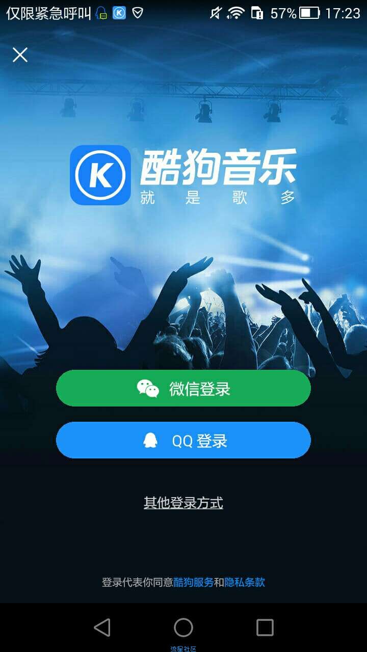 QQ 音乐登陆失败引用户吐槽，你是否也遇到了同样的问题？