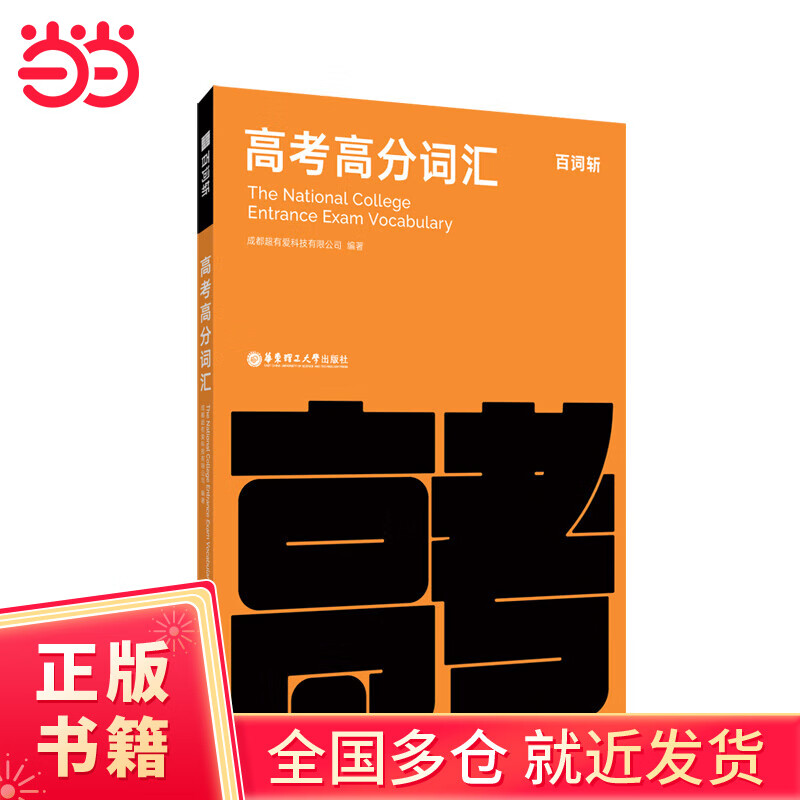 百词斩英语单词列表_单词百词斩下载_百词斩单词包