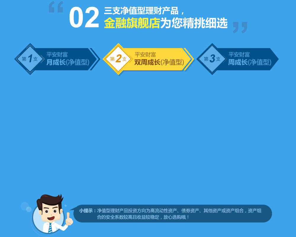 金翼赢家智胜版手机下载_金翼赢家智信版下载_金翼赢家智信版