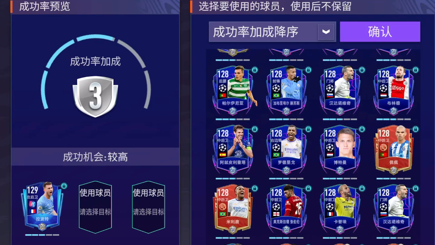 Fifa07哪些球队好用_Fifa07好玩吗_fifa07