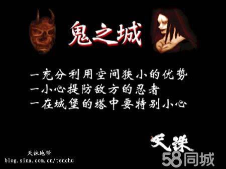 天诛忍凯旋中文版安卓版_天诛忍凯旋_天诛忍凯旋第六关攻略