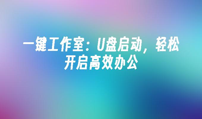 挤线工具_梦幻西游闪电挤线器+注册码_挤线器