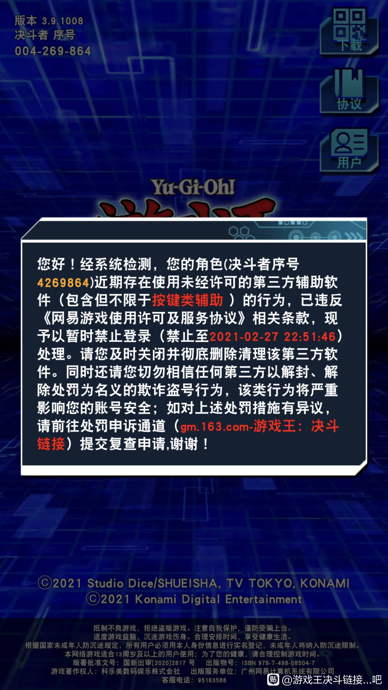 游戏检测非法程序_检测到非法程序或恶意代码_csol非法程序检测