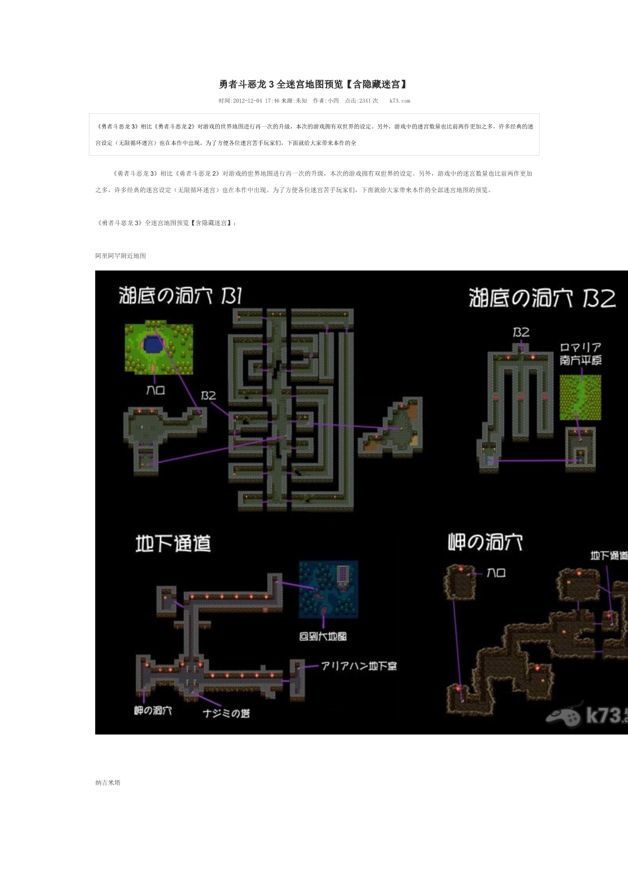 fc勇者斗恶龙5地图_勇者恶斗龙_勇者斗恶龙地图