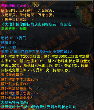 诛仙太昊打boss技能设置_诛仙太昊加点_诛仙太昊怎么输出