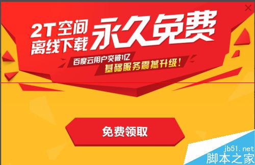 登录云盘领流量_登录云盘兑好礼_360云盘登录