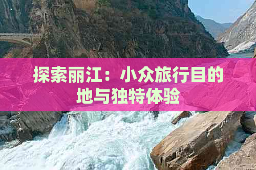 探索世界各地神秘的石头城，感受古老与壮观的魅力