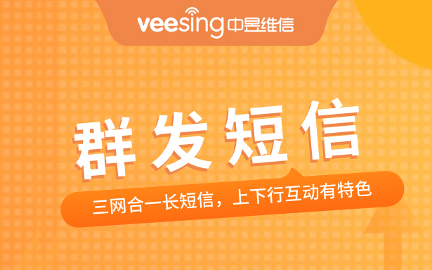 好用的短信群发软件平台_群发短信软件好用不_最好的短信群发软件