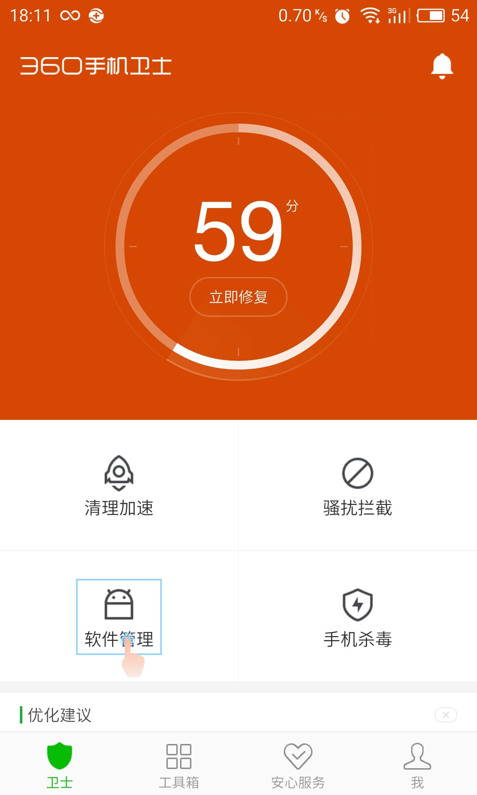 360 跨界推出聊天软件，主打安全保护用户隐私，你会用吗？