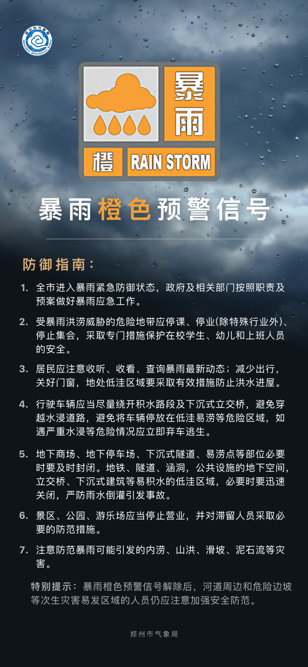 橙色警报：危险就在眼前，我们必须立刻行动