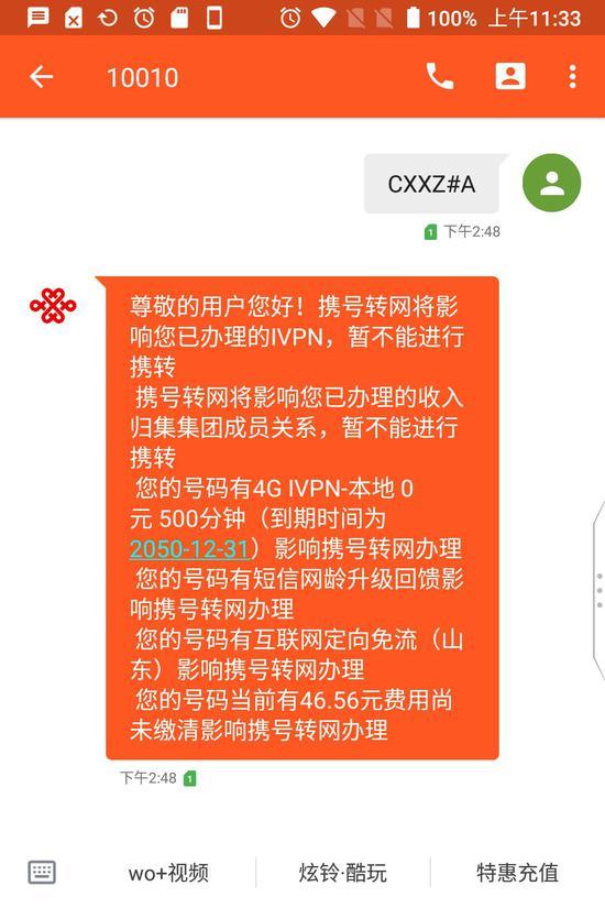 联通垃圾短信泛滥成灾，用户崩溃投诉无果，谁来管管？