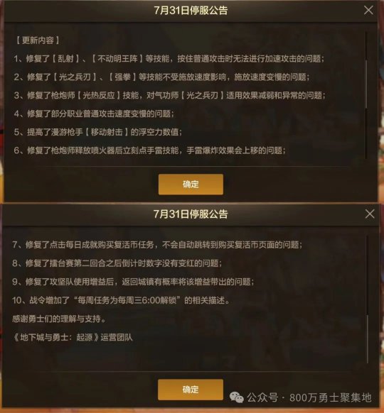 DNF 开罐子 bug 让玩家心情七上八下，游戏公司该如何应对？