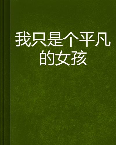 云上的宝石第十二集_‘剧情连续性’宝石_云上的宝石剧情