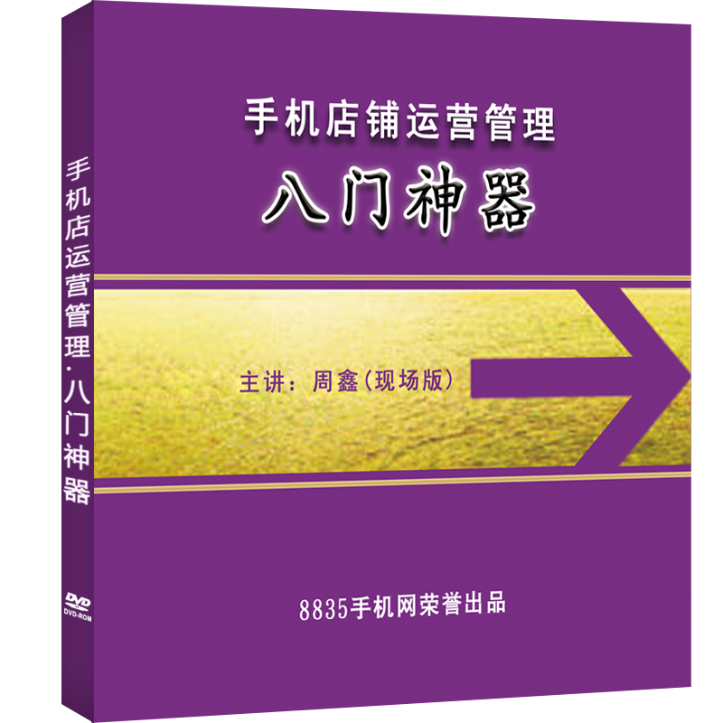 易客crm_客易云获客软件_客易在线2元超市加盟费