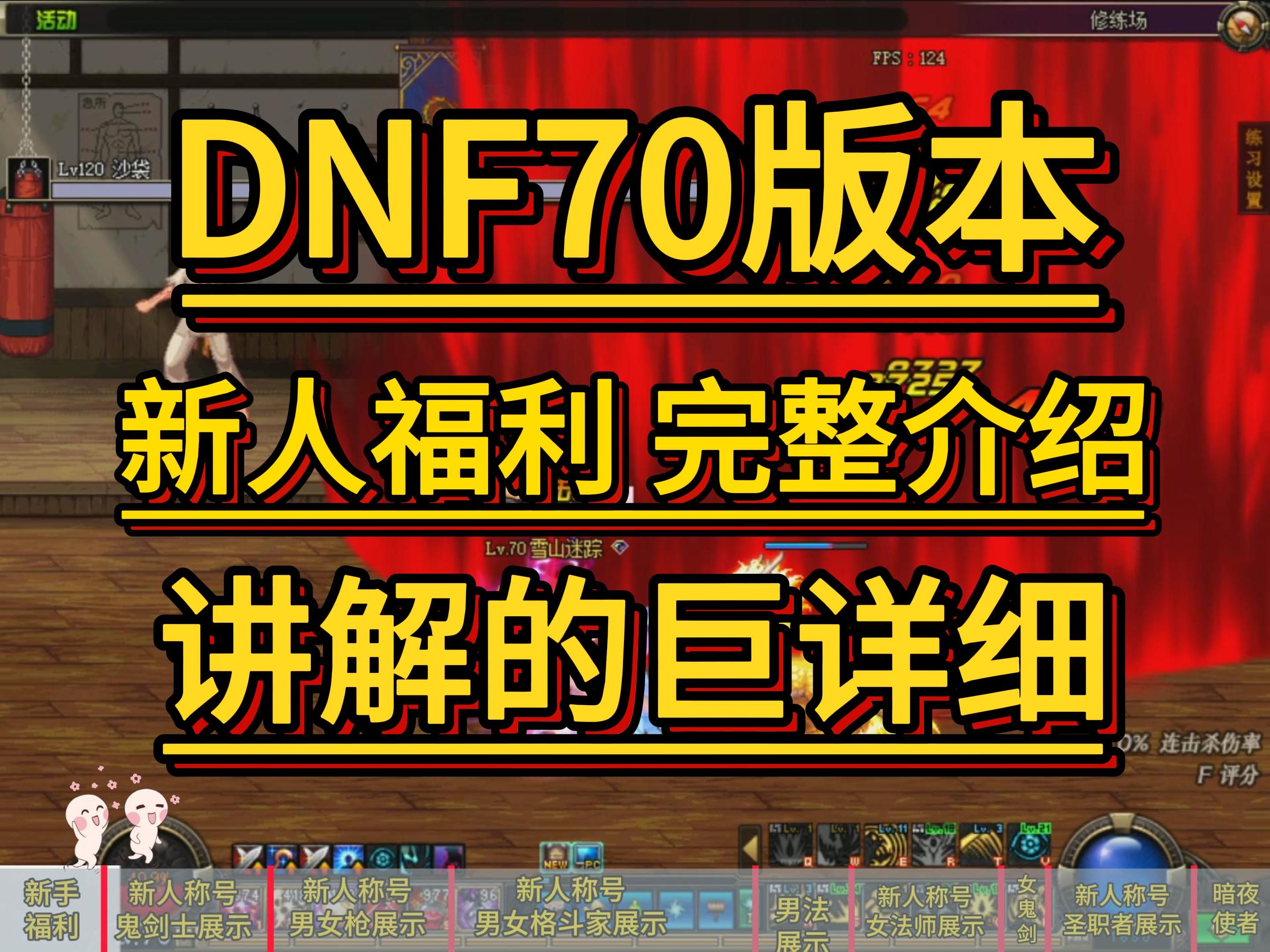 DNF 每日数字解密：挑战你的智慧，激发你的小宇宙