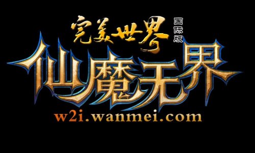 西游仙魔传_仙魔传说下载_仙魔传