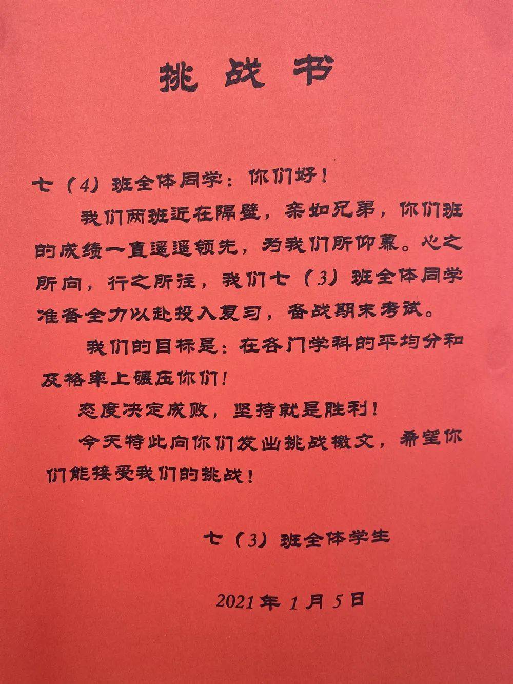 开心一百之挑战万人迷_万人迷问_万人迷游戏官网