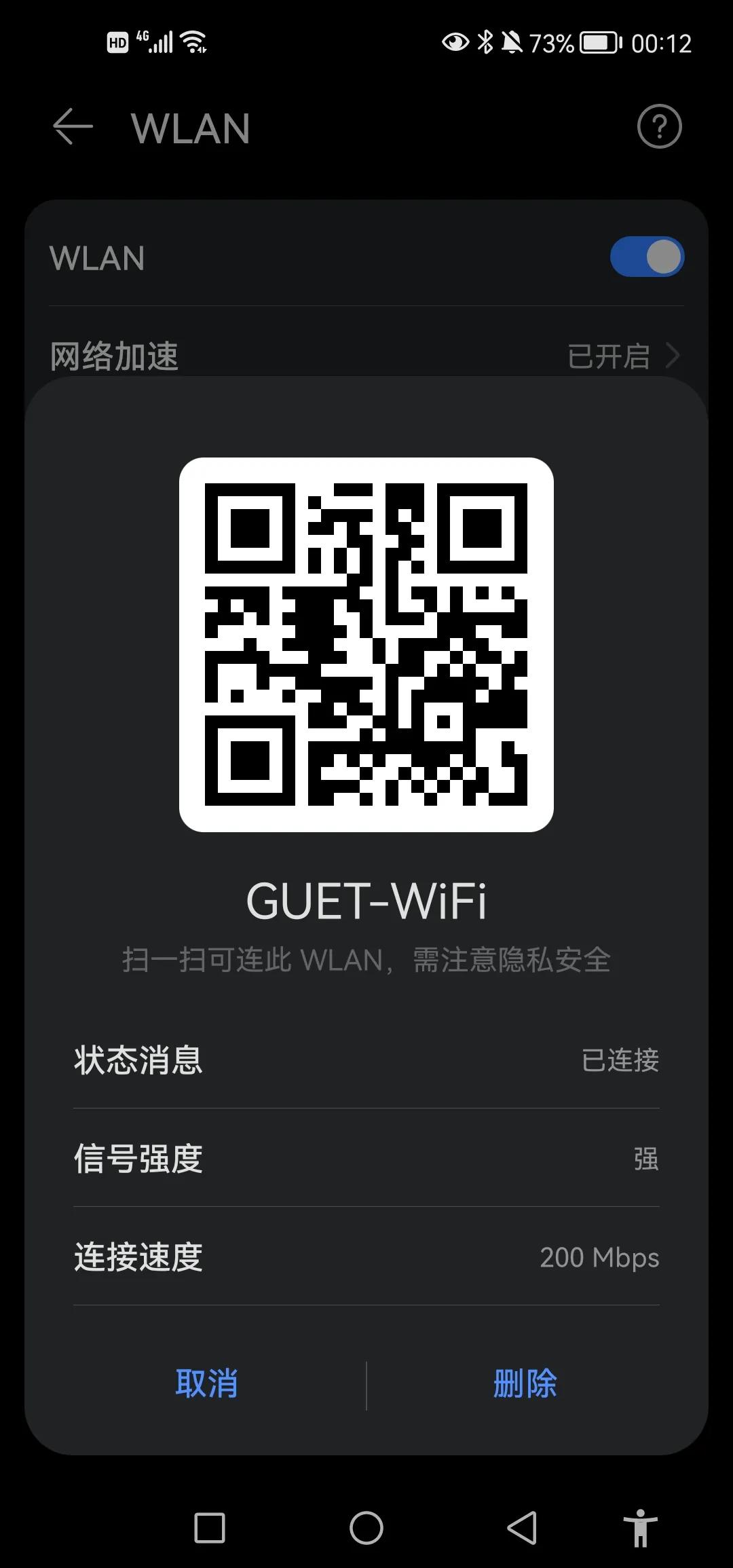 破解密码wifi的密码解密_破解密码wifi万能钥匙下载_wifi密码破解