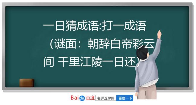 猜谜游戏：者打一成语，背后的秘密等你来揭开