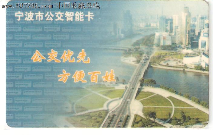 宁波市公交卡余额查询_宁波公交卡明细查询_宁波公交卡余额查询