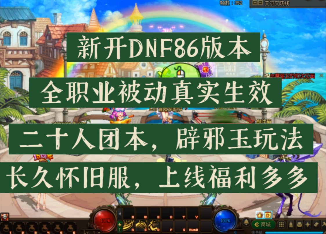 dnf艾尔文_艾文志_艾文庆