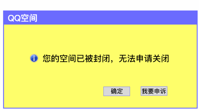 QQ 空间无法显示？别头疼，原因及解决方法全在这里