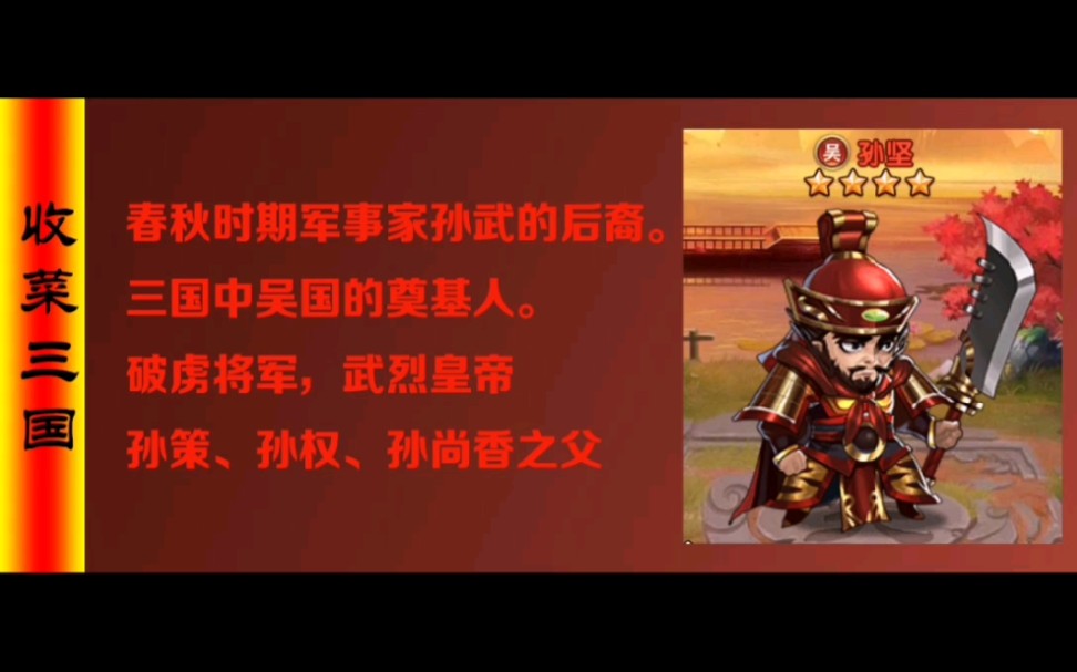 胡莱三国将星是什么_胡莱三国将星收录还是升星_胡莱三国武将技能搭配