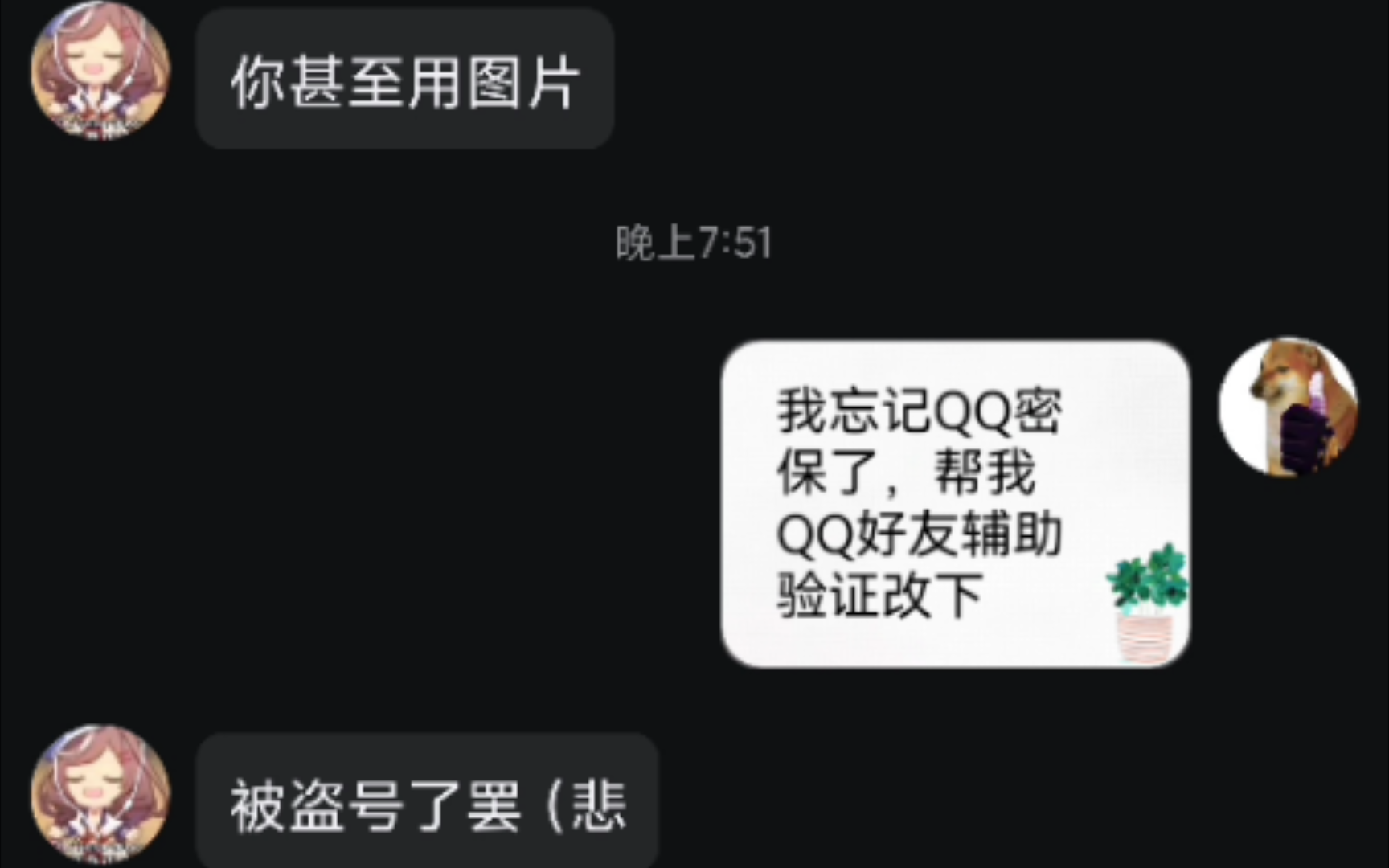 QQ 号被盗怎么办？教你如何快速找回并修改密码