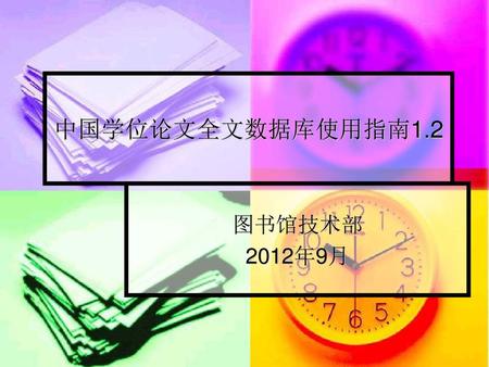 隋末逐鹿记txt 下载指南：正规平台与公共图书馆资源获取