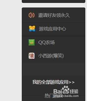 QQ 农场牧场外挂：破坏公平、危害电脑安全且不道德的作弊工具