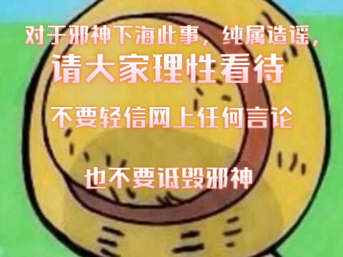 小樱滛乱照纯属谣言，火影迷们愤怒发声