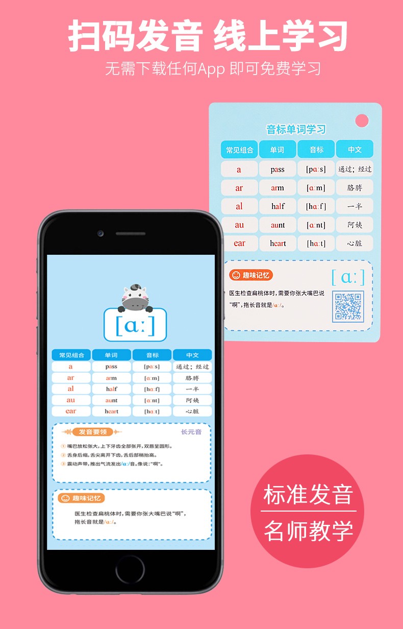 英语音标软件下载_英语音标软件_英语音标学习软件