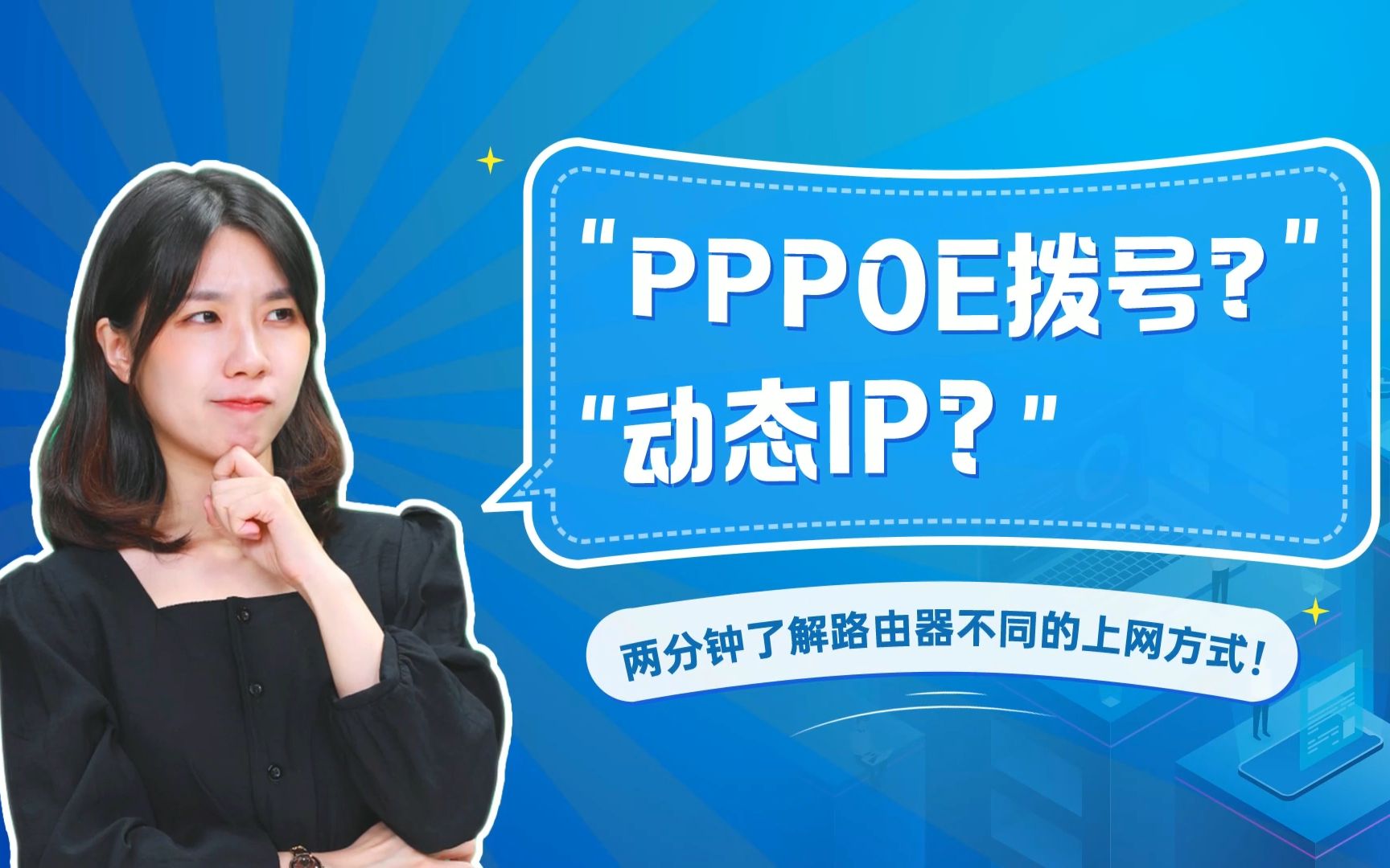 拨号软件隐藏应用_pppoe 拨号软件_拨号软件哪个好