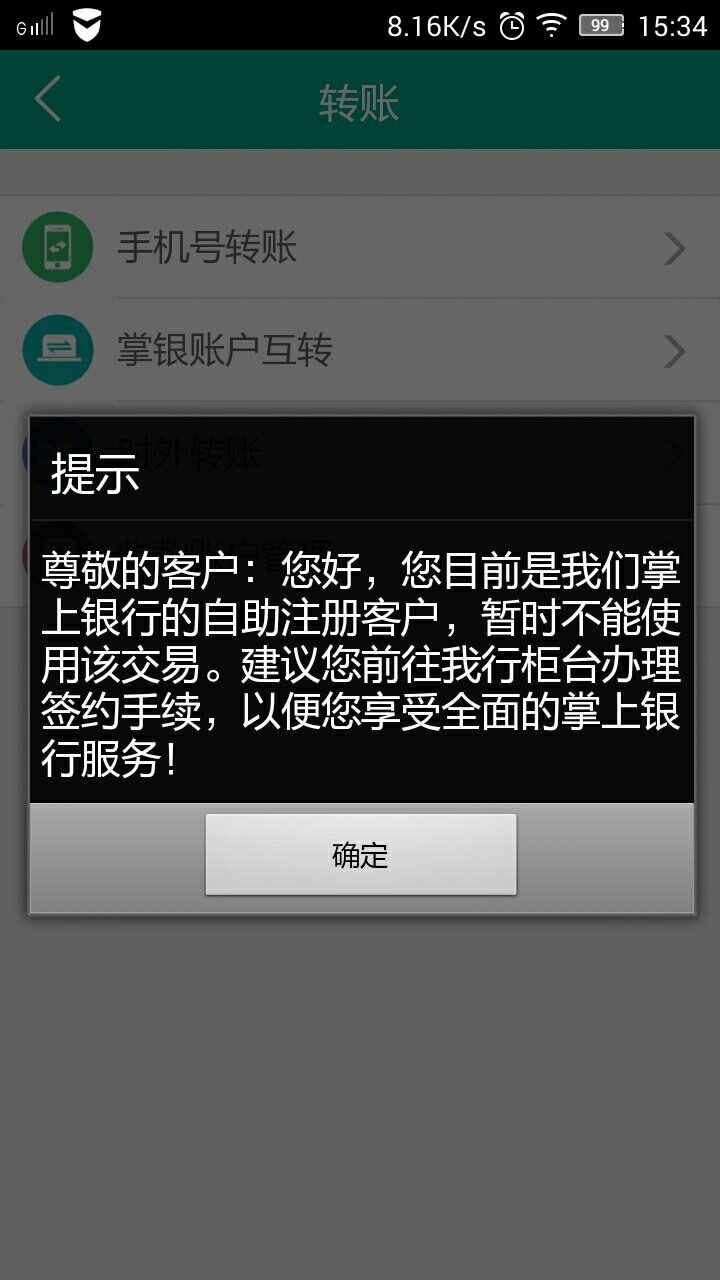 农业银行系统维护2020_农业银行系统维护_2021年农业银行系统维护