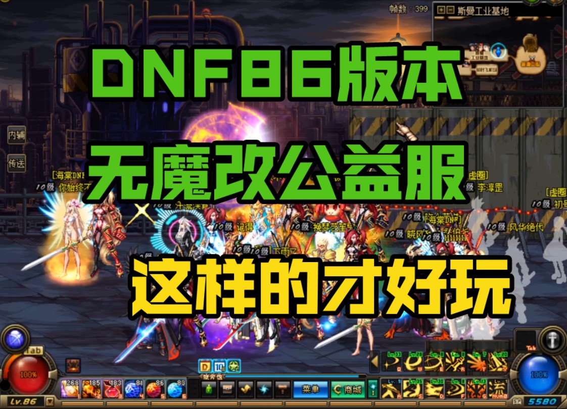 dnf怎么设置全屏_dnf全屏秒杀挂_dnf全屏