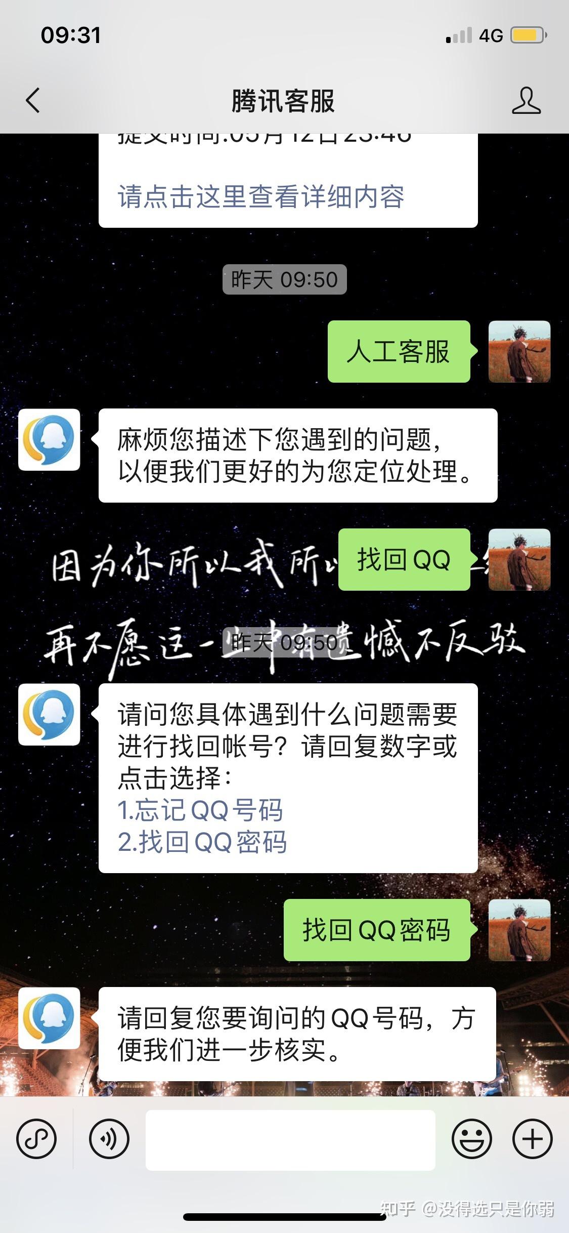 腾讯qq改密码_腾讯密码改了别人还能用吗_腾讯密码改了别人还能登上吗