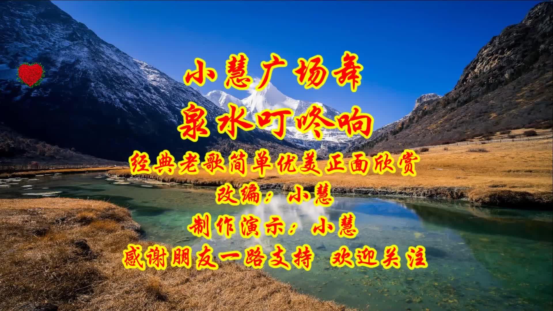 广场舞：泉水叮咚响，跳出生活态度与社交乐趣