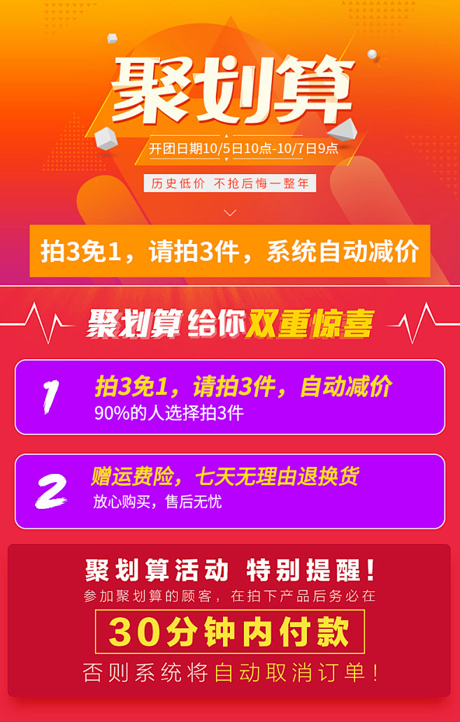 聚划算抢购软件_聚划算抢手机攻略_聚划算抢购前30秒技巧