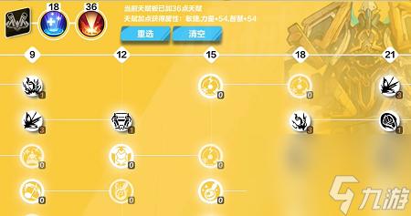 火炬法师属性选择_火炬之光2法师属性_火炬2法师属性加点