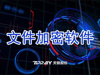 安卓文件加密：保护隐私与数据安全的必要手段及注意事项