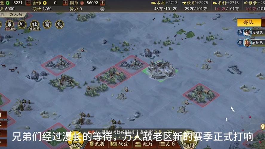 三国志12隐藏武将：发现途径与能力全解析