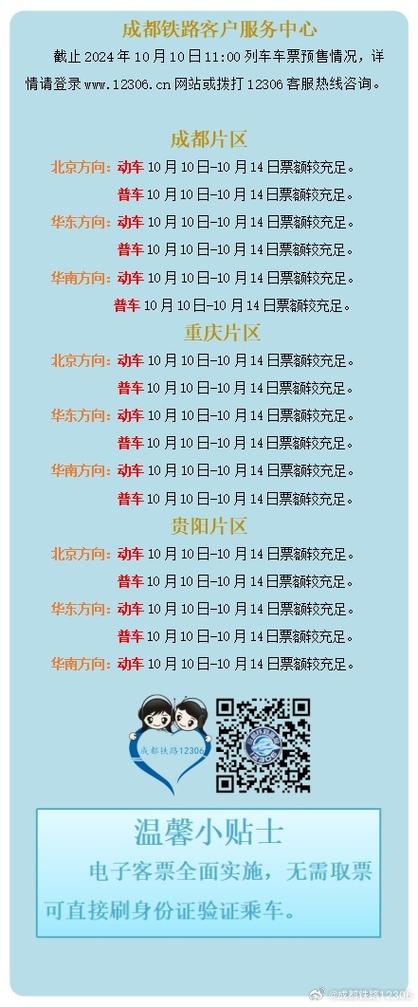 汽车余票查询12306官网_汽车票余票查询网_气车票余票查询