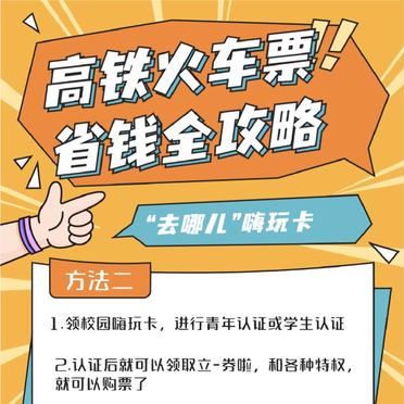 火车票查票_火车票查询网去哪里看_去哪网火车票查询